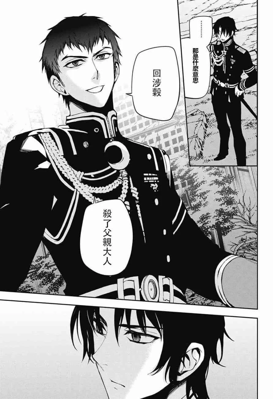 第47话 第7页