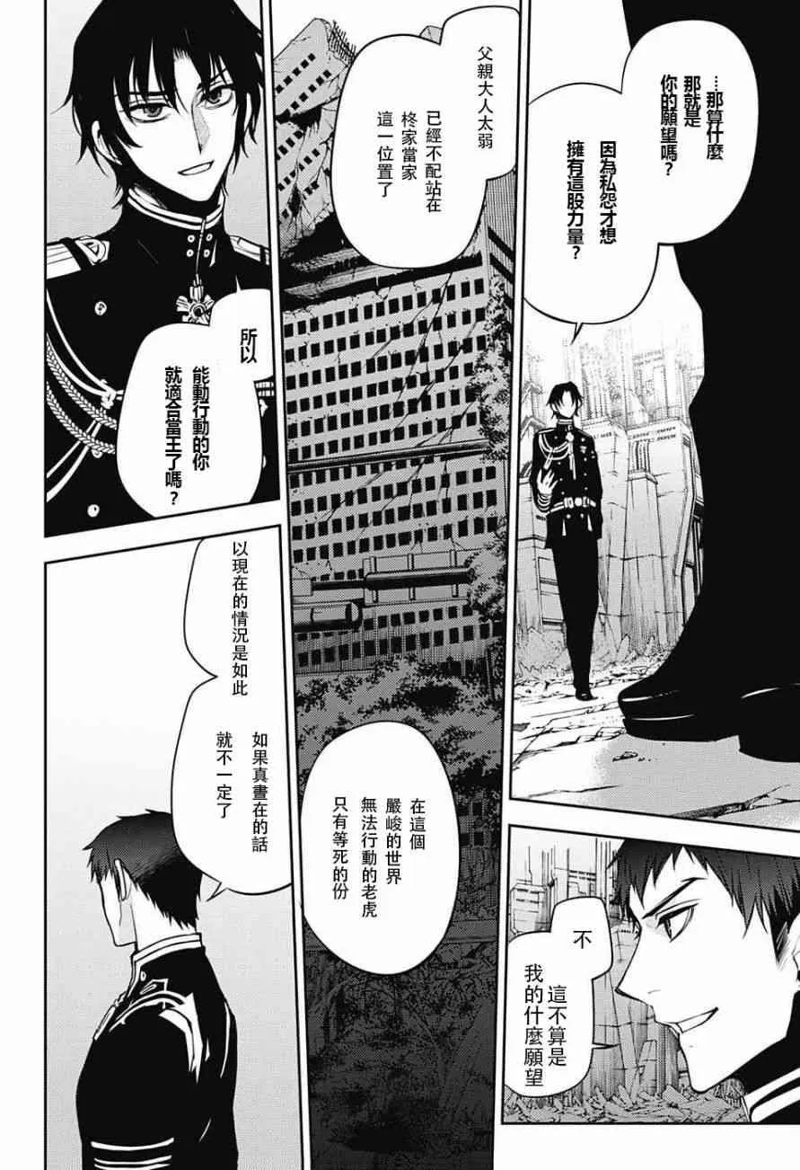 第47话 第8页