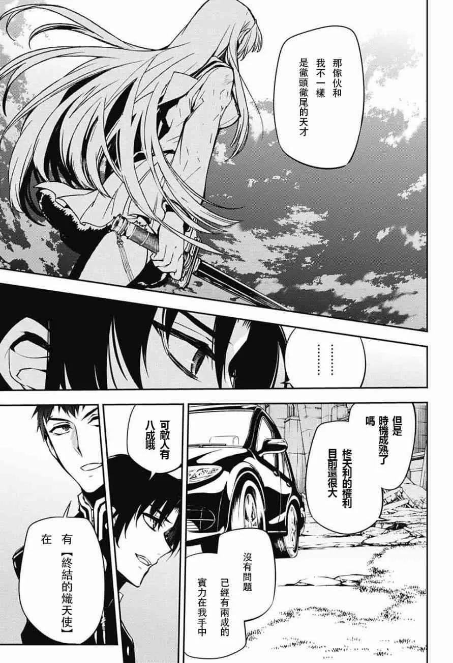 第47话 第9页