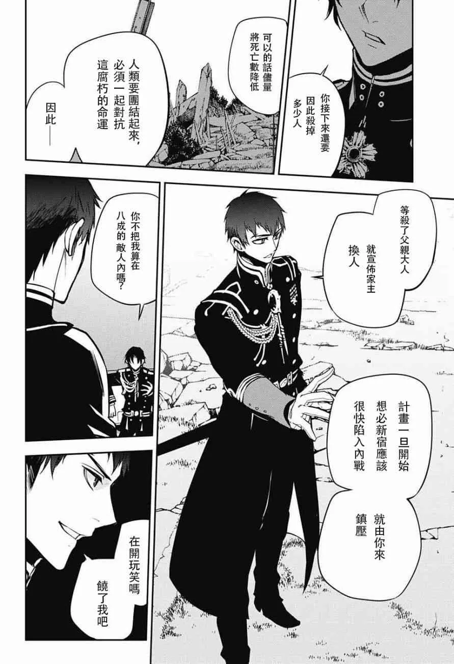 第47话 第10页