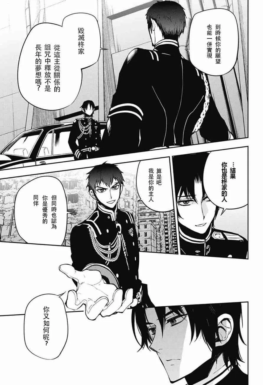 第47话 第11页
