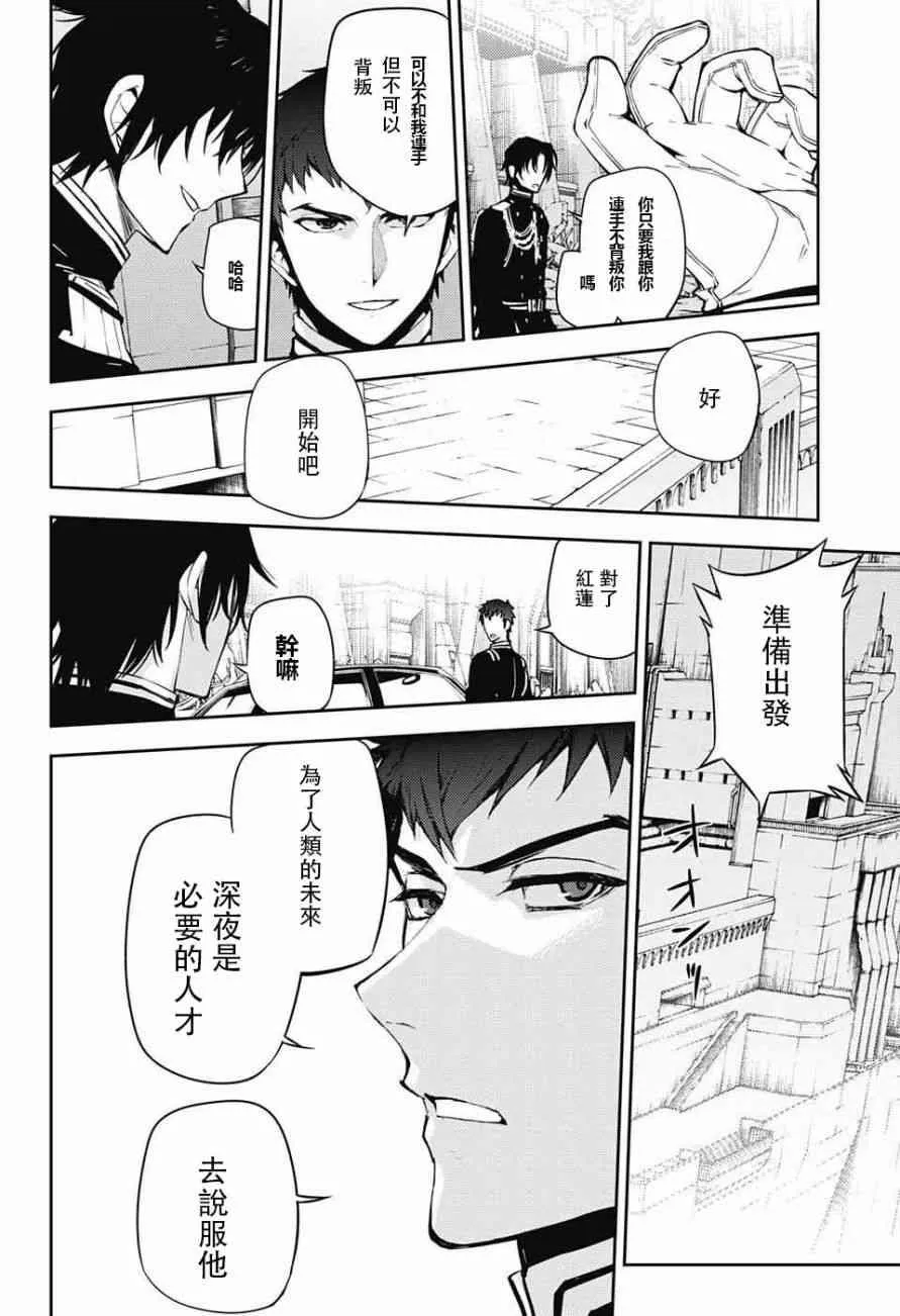 第47话 第12页
