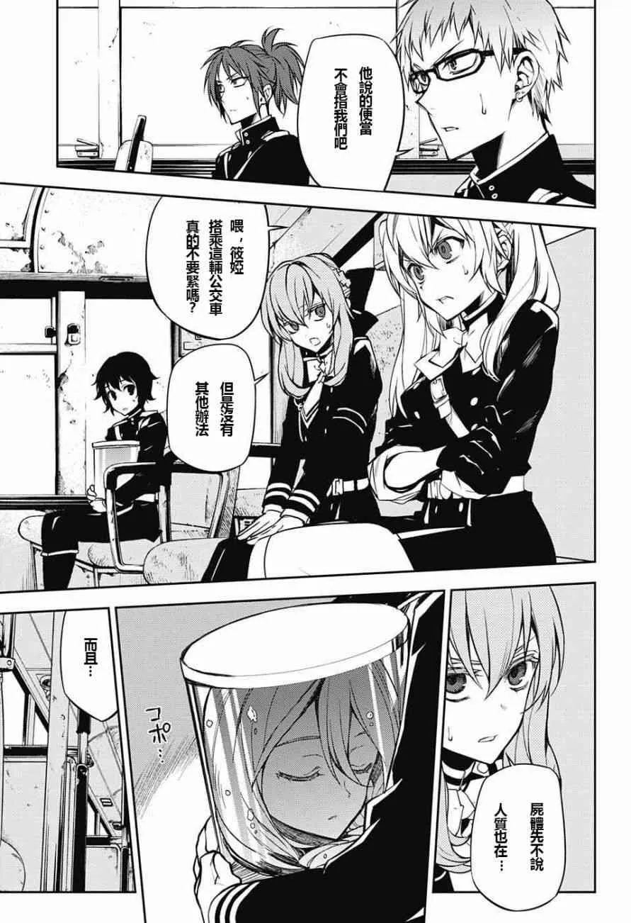 第47话 第19页