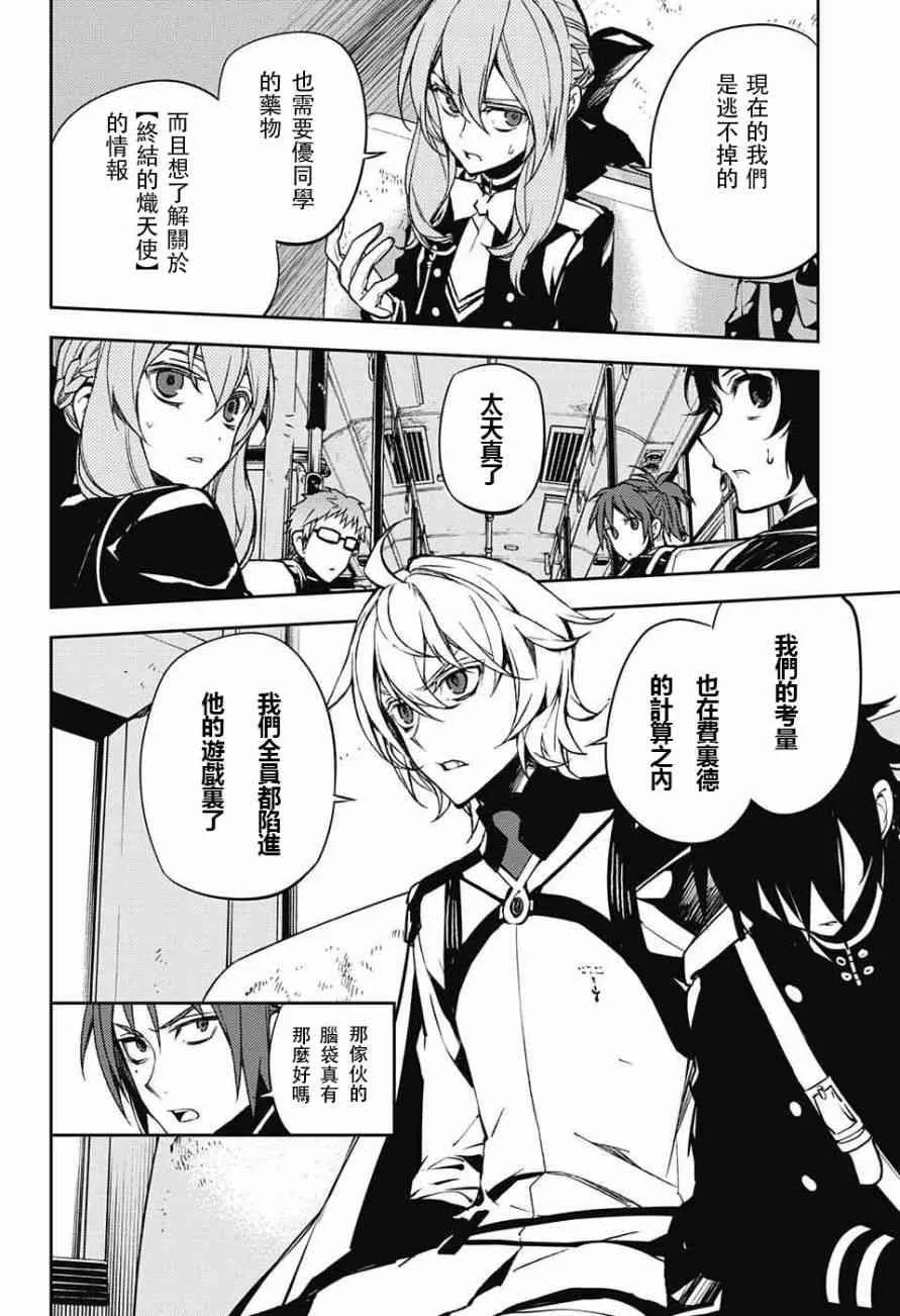 第47话 第20页
