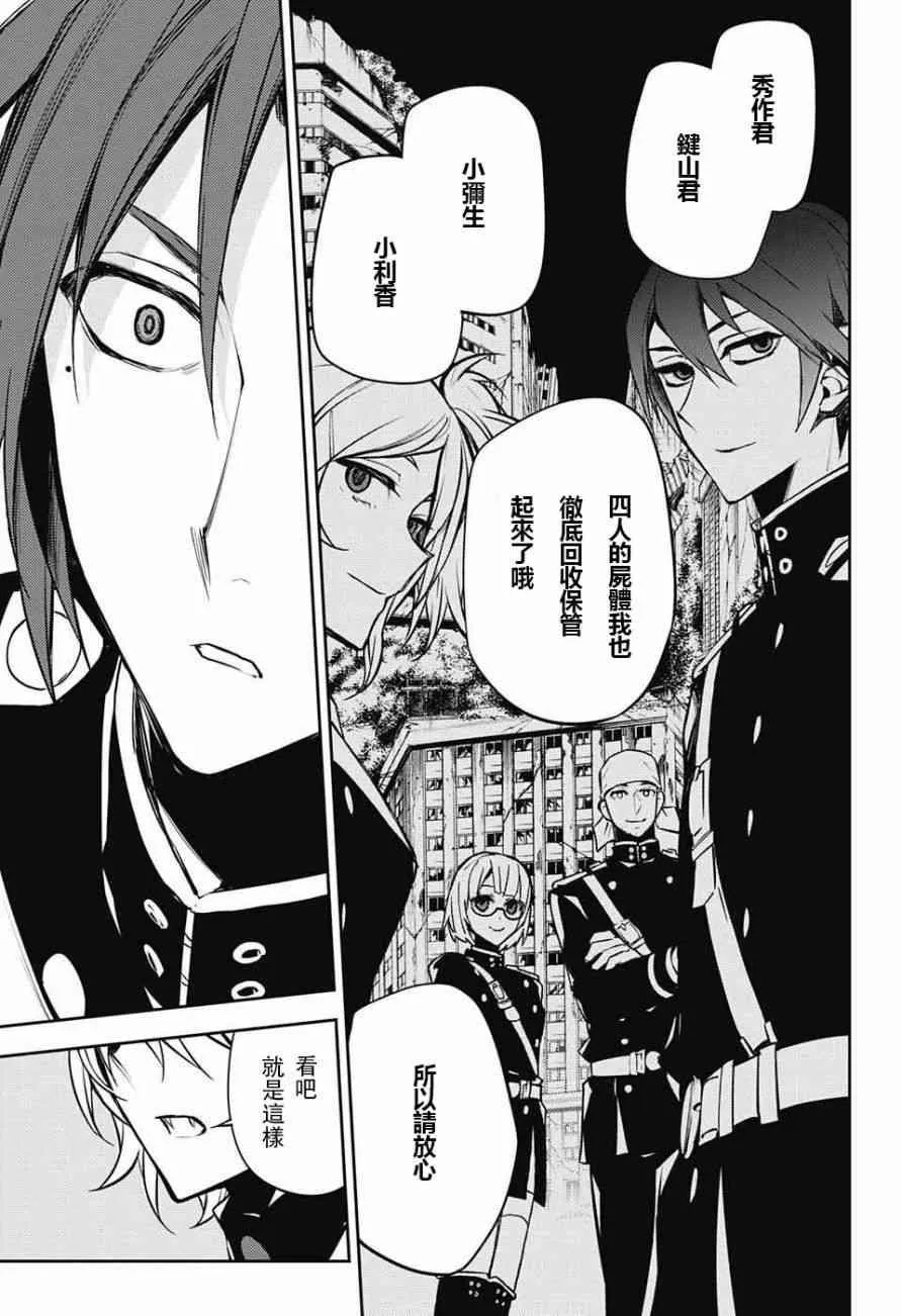 第47话 第23页