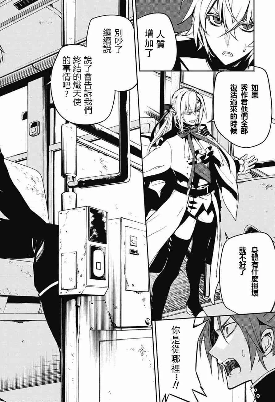 第47话 第24页