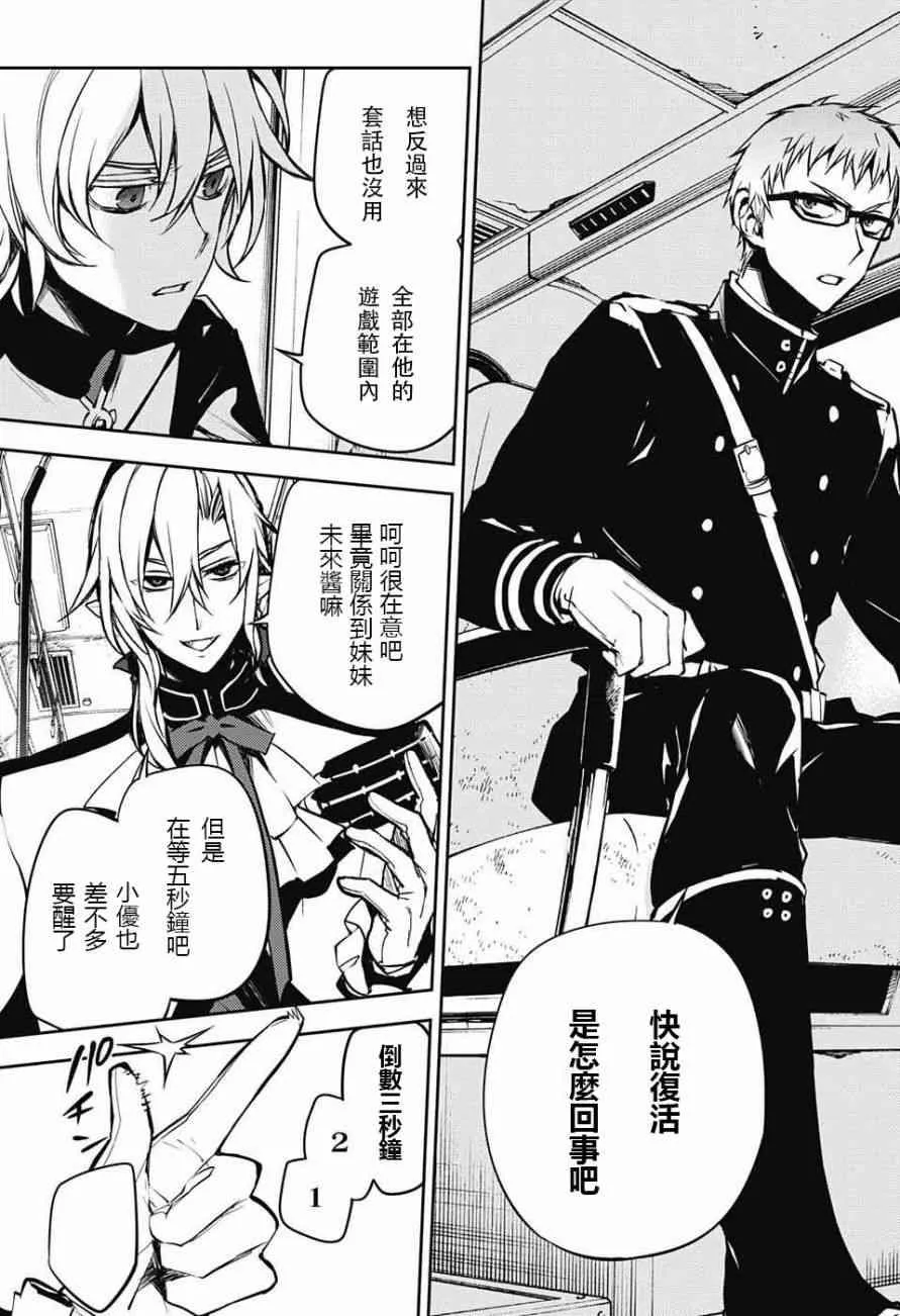 第47话 第25页