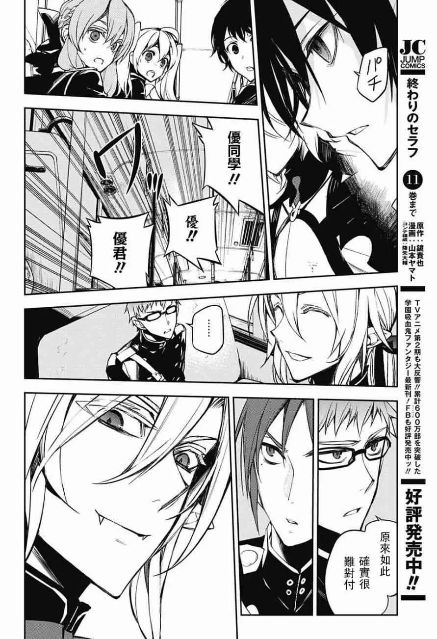 第47话 第26页