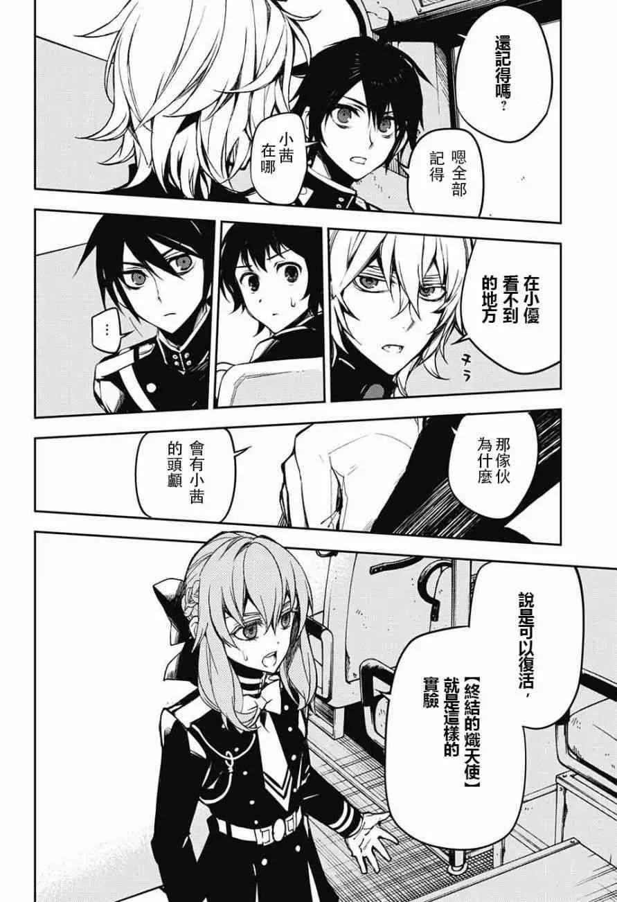 第47话 第28页