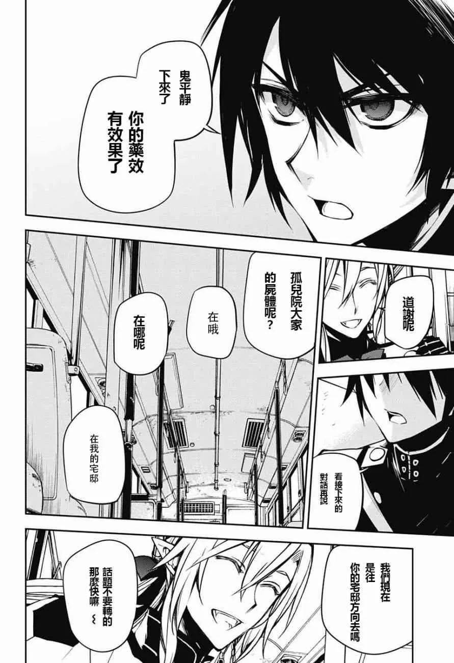 第47话 第30页