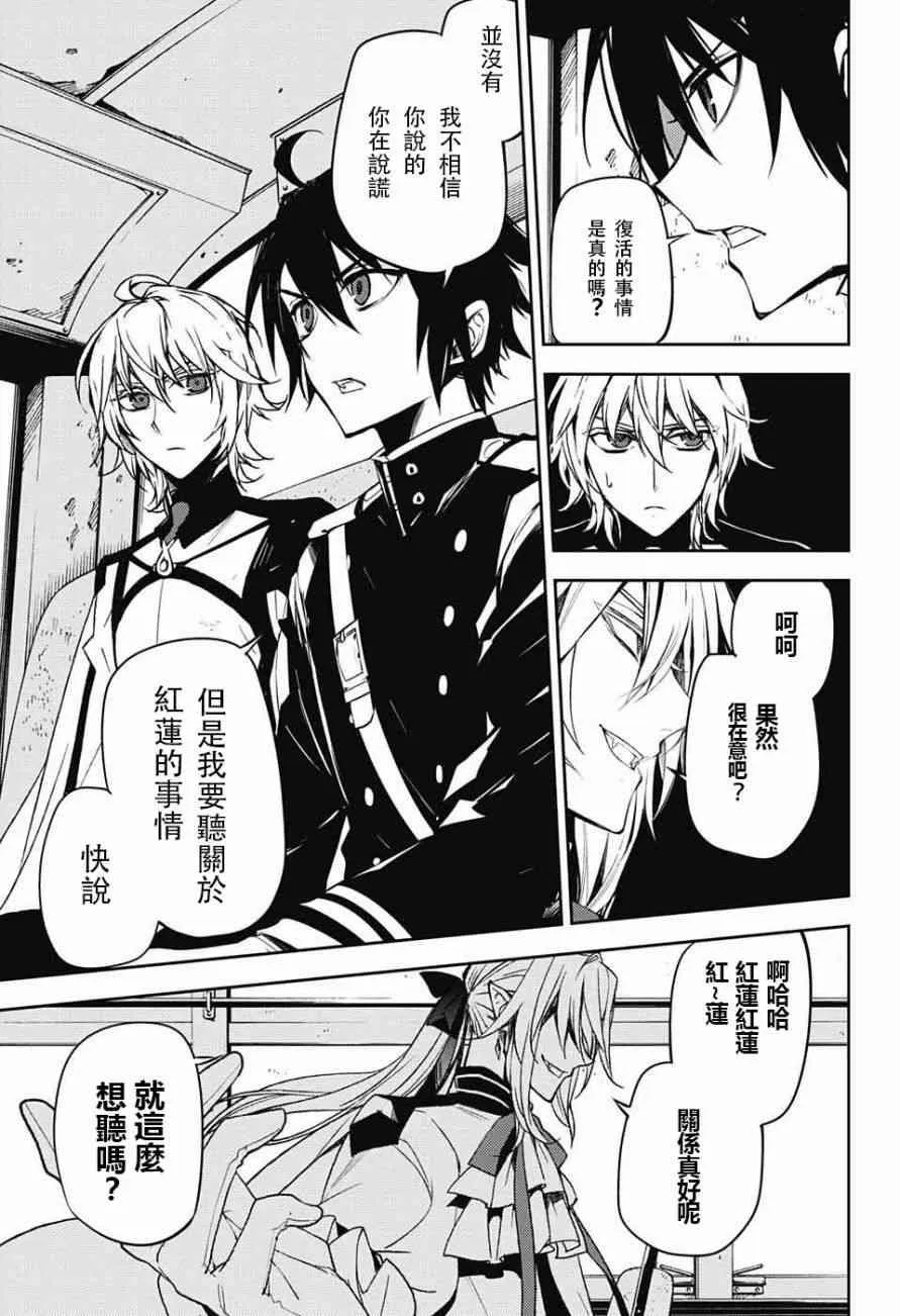 第47话 第31页