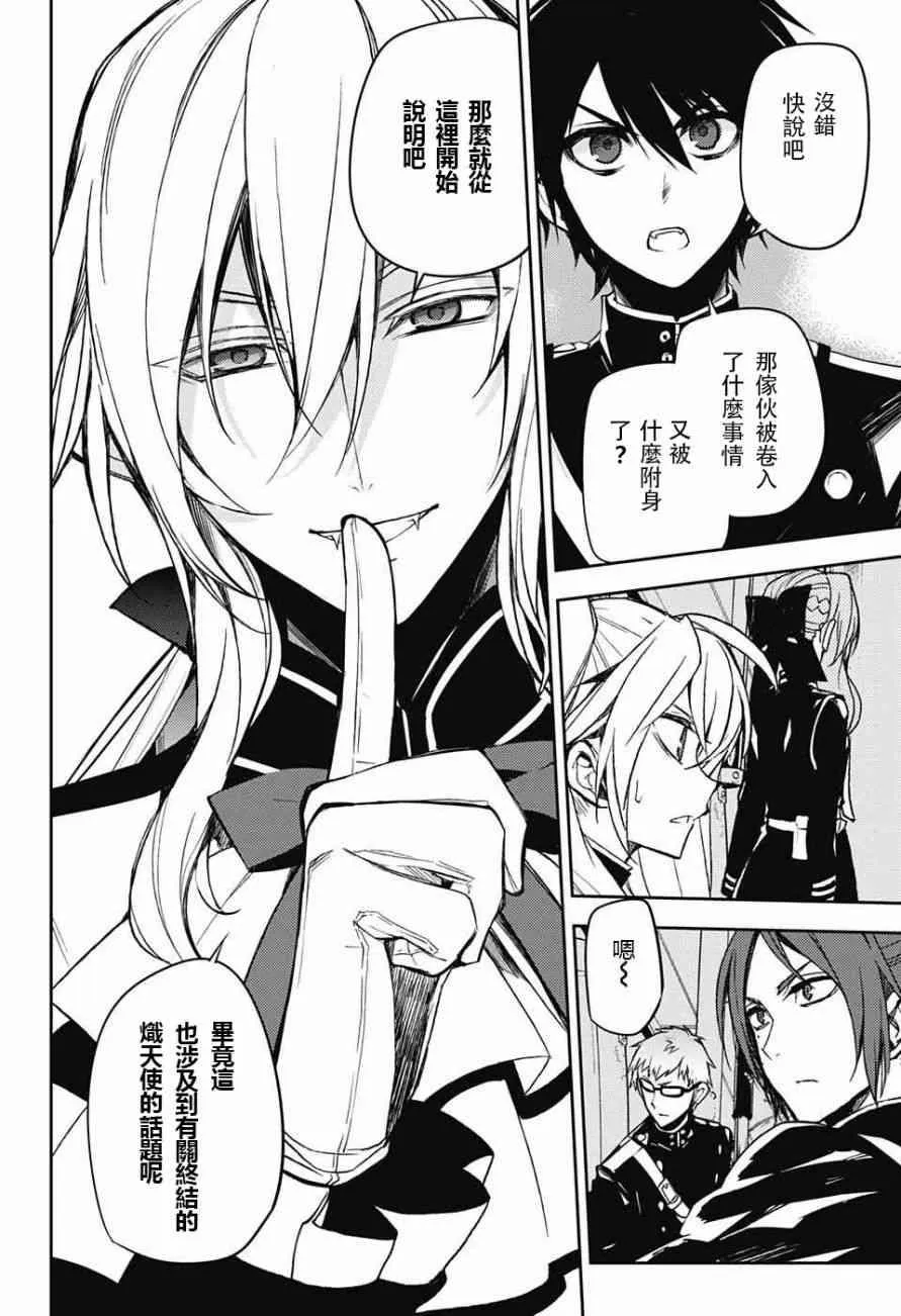 第47话 第32页