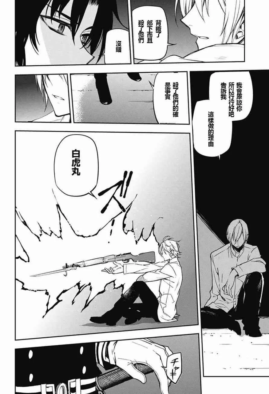 第47话 第36页