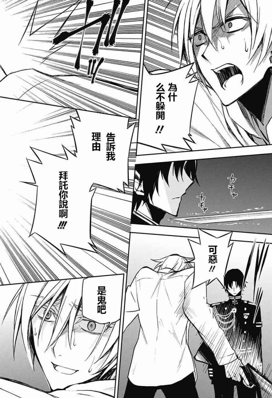 第47话 第38页