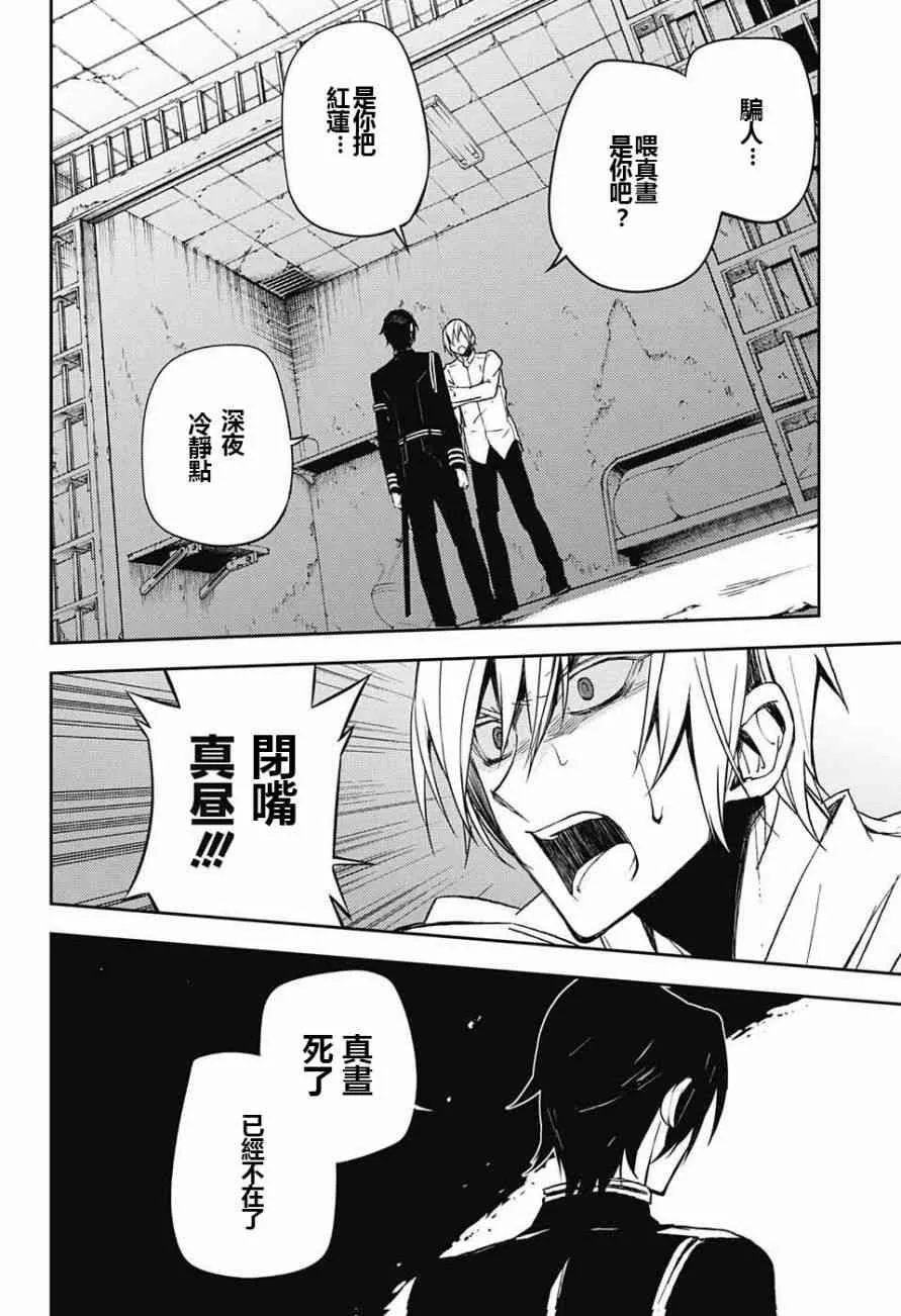 第47话 第40页