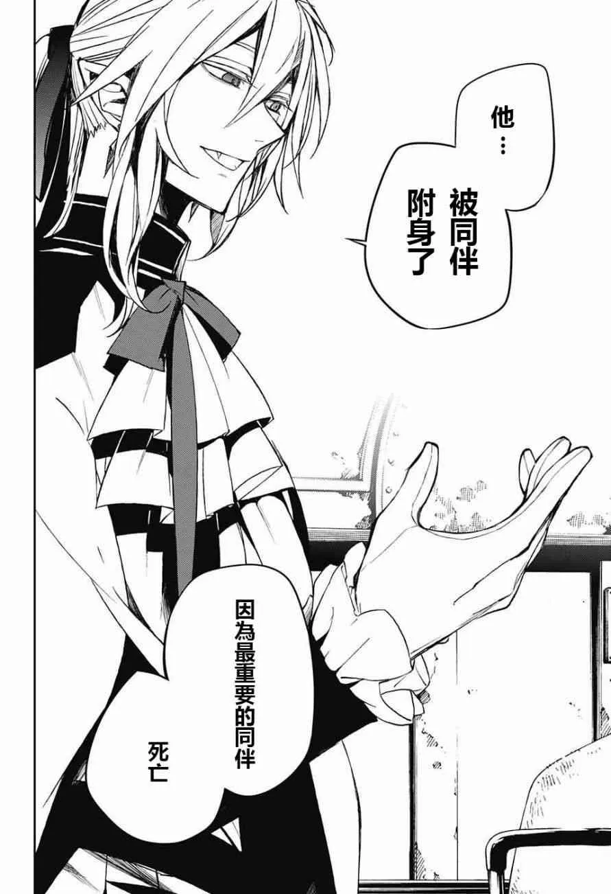 第47话 第42页
