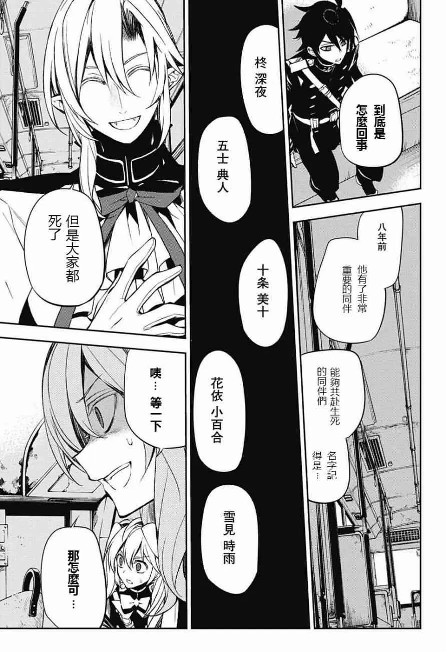 第47话 第43页