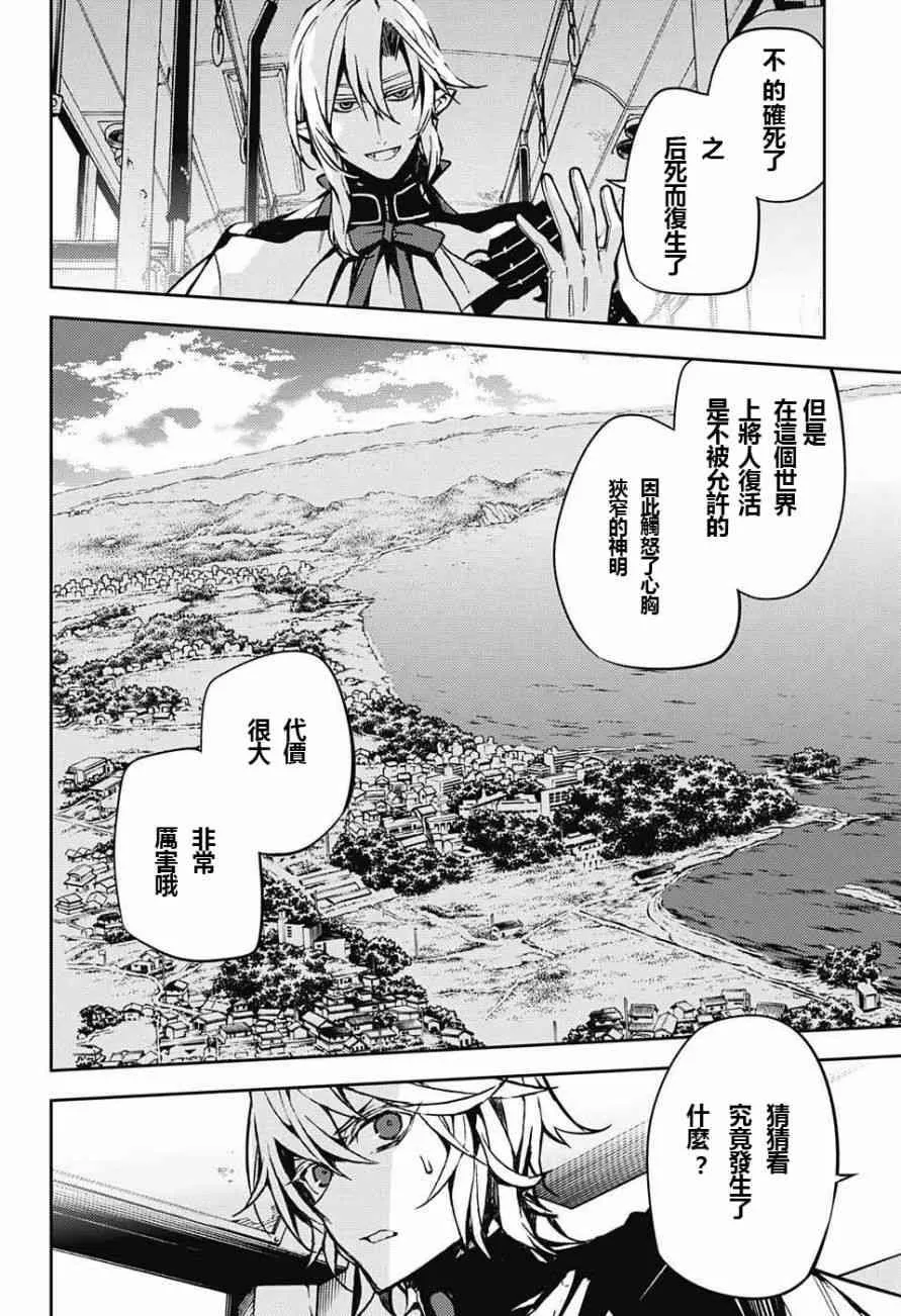 第47话 第44页