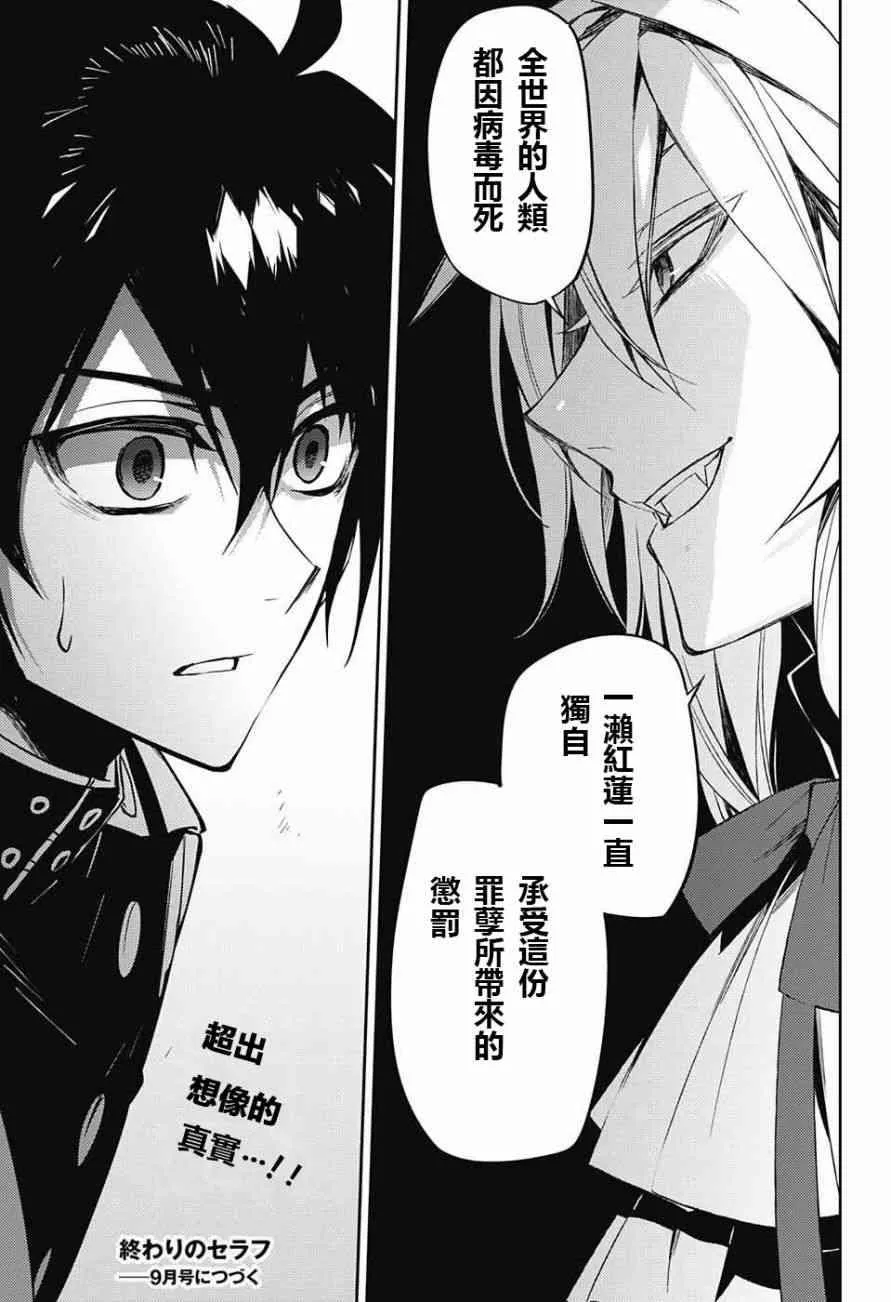 第47话 第45页