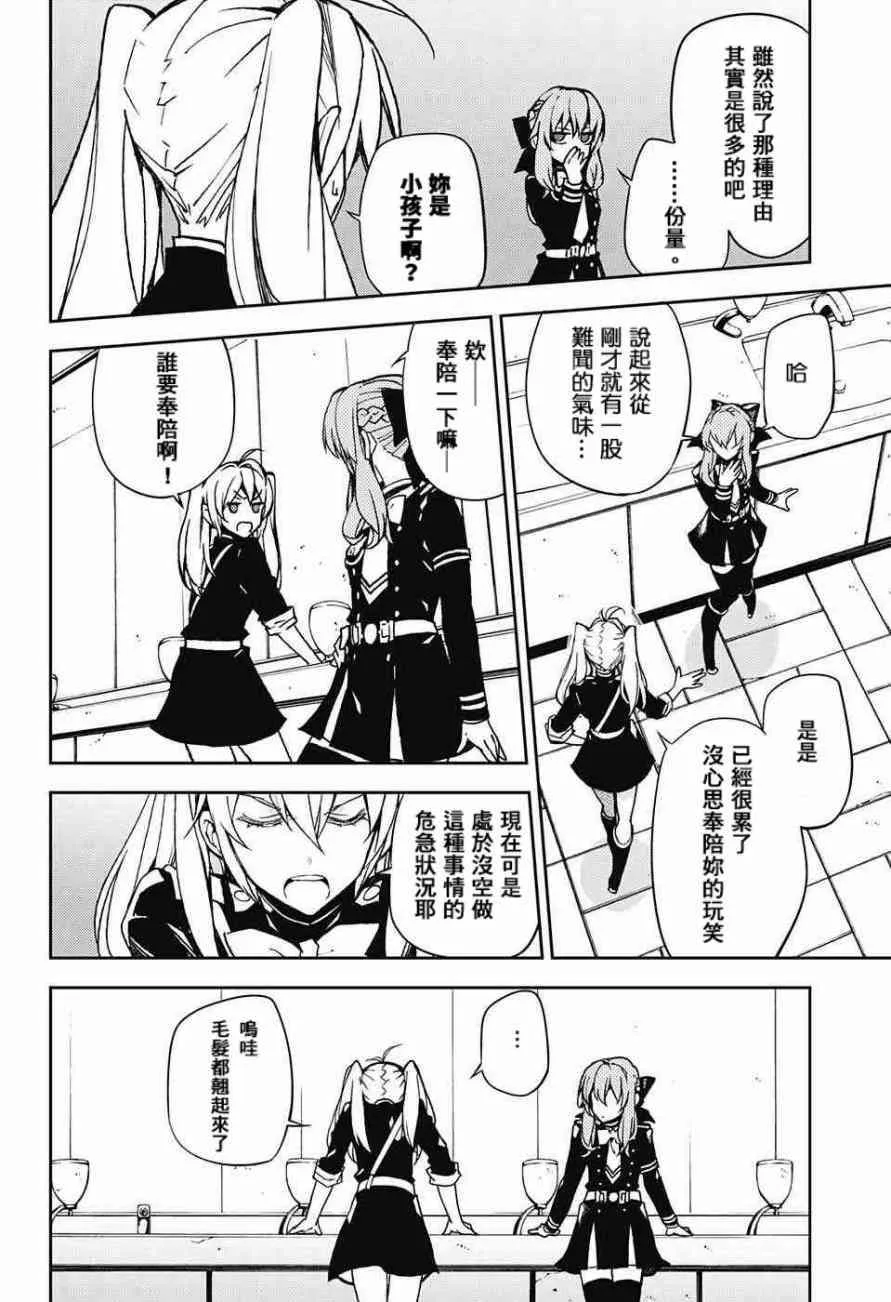 第48话 第4页