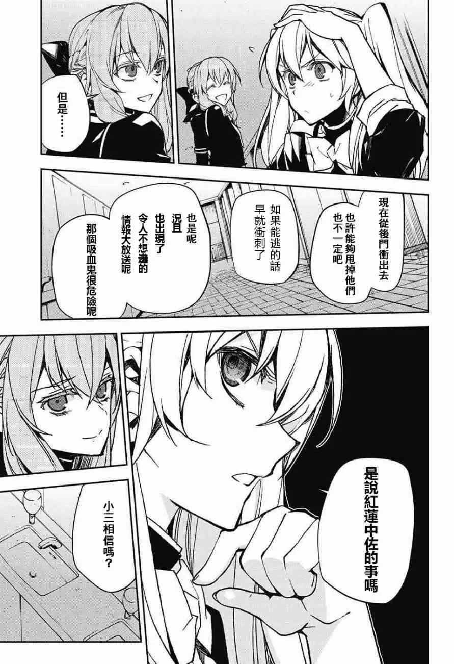 第48话 第5页
