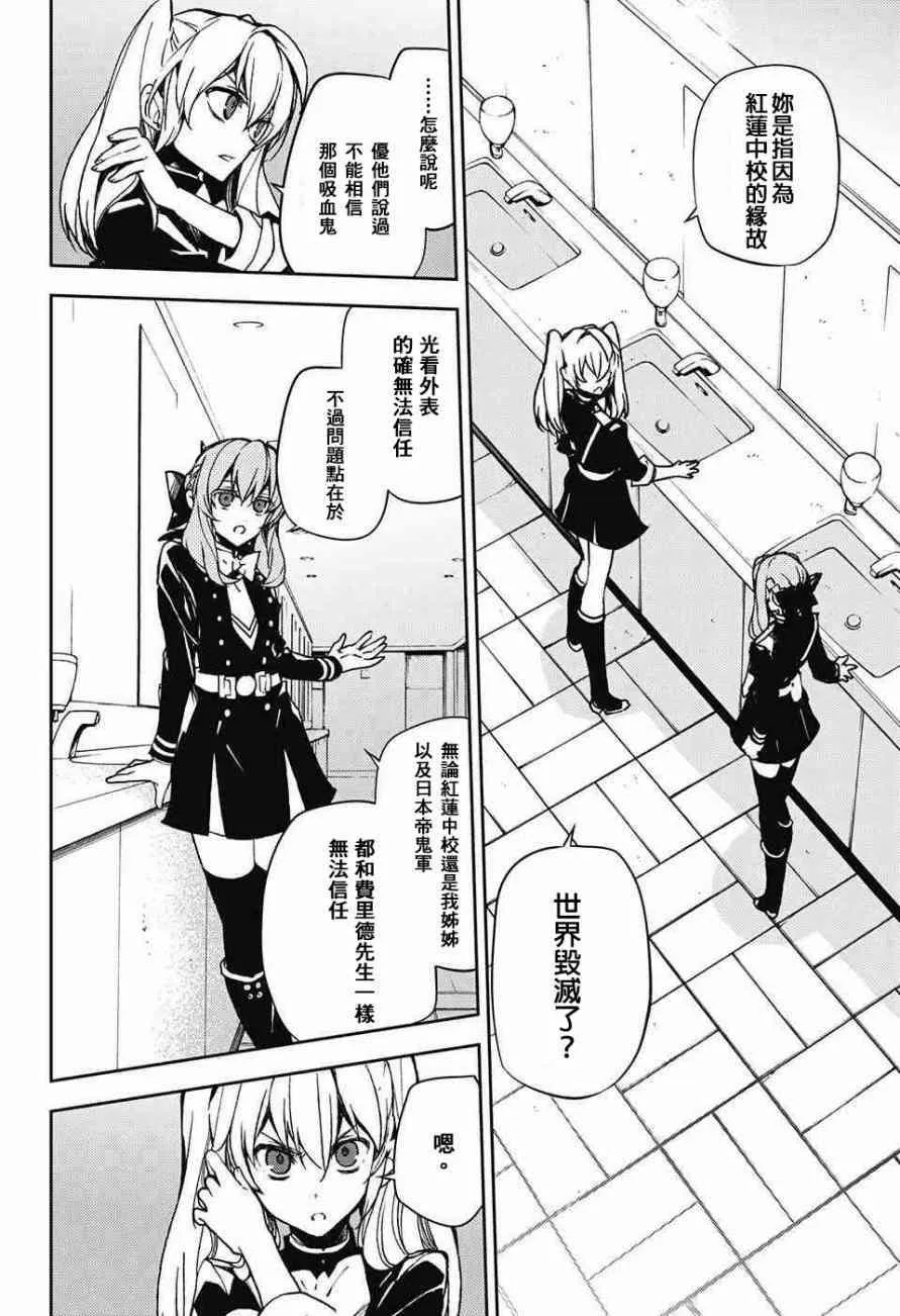 第48话 第6页