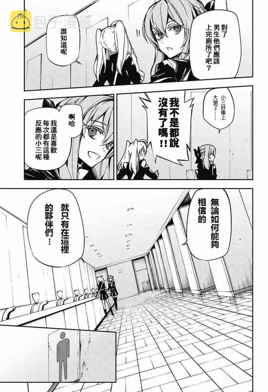 第48话 第7页