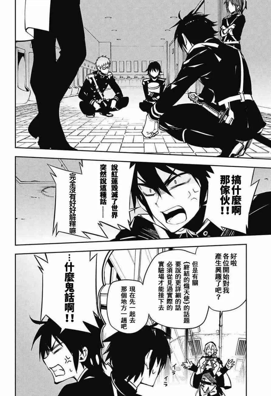 第48话 第8页
