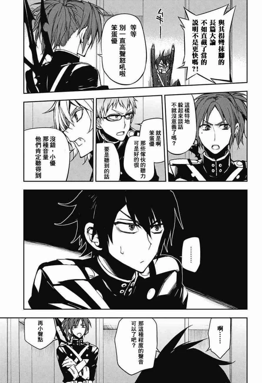 第48话 第9页