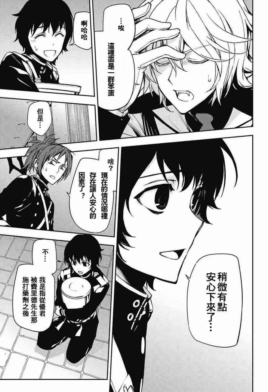 第48话 第11页