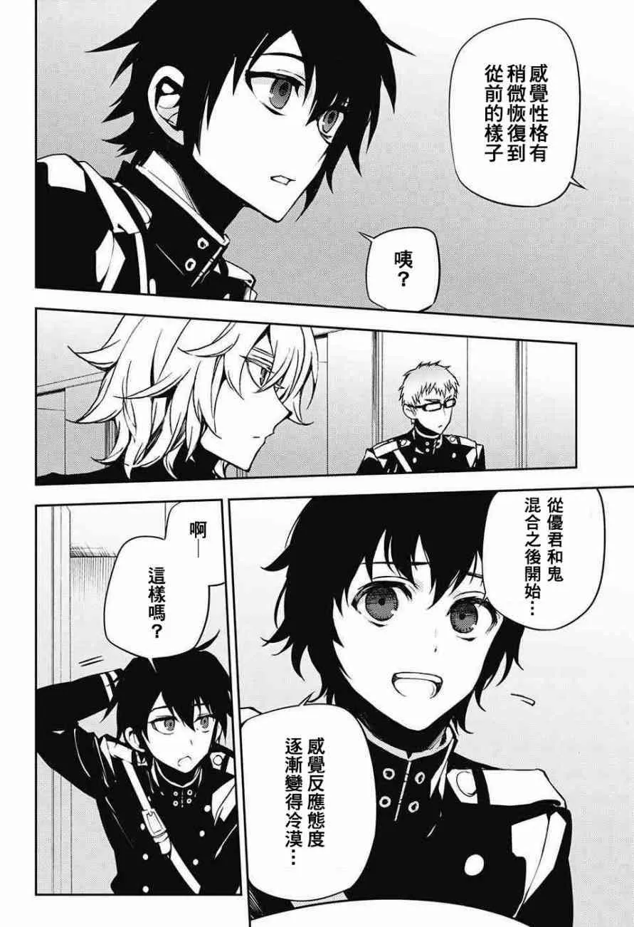 第48话 第12页