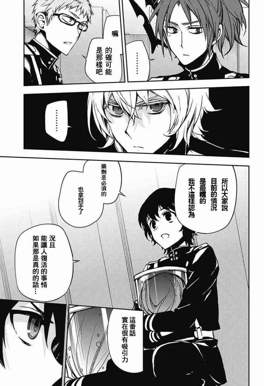 第48话 第13页
