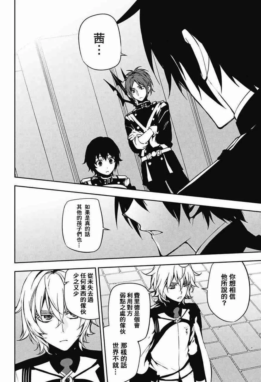 第48话 第14页