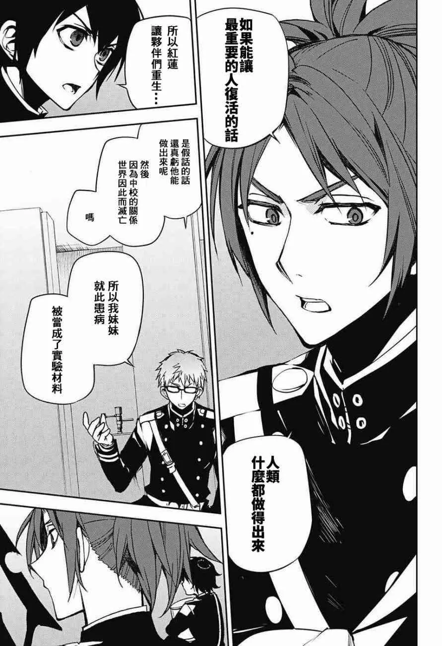 第48话 第15页