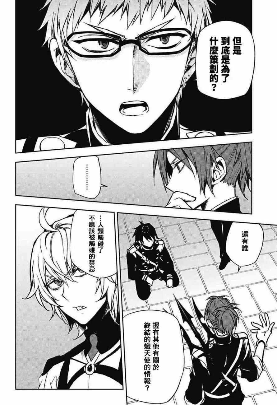 第48话 第16页