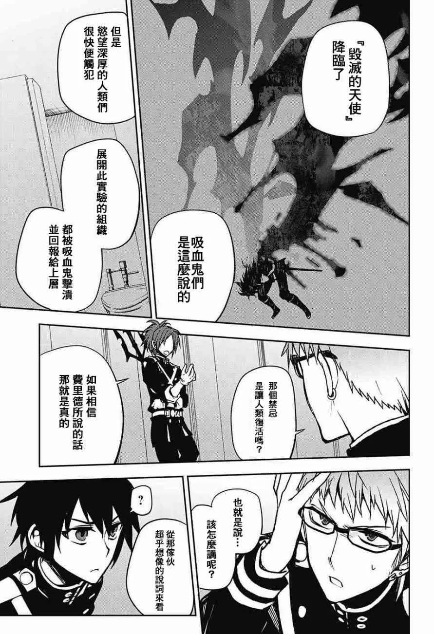 第48话 第17页
