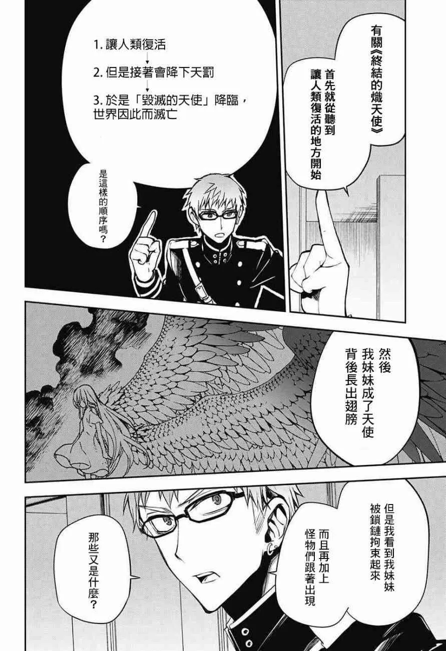 第48话 第18页