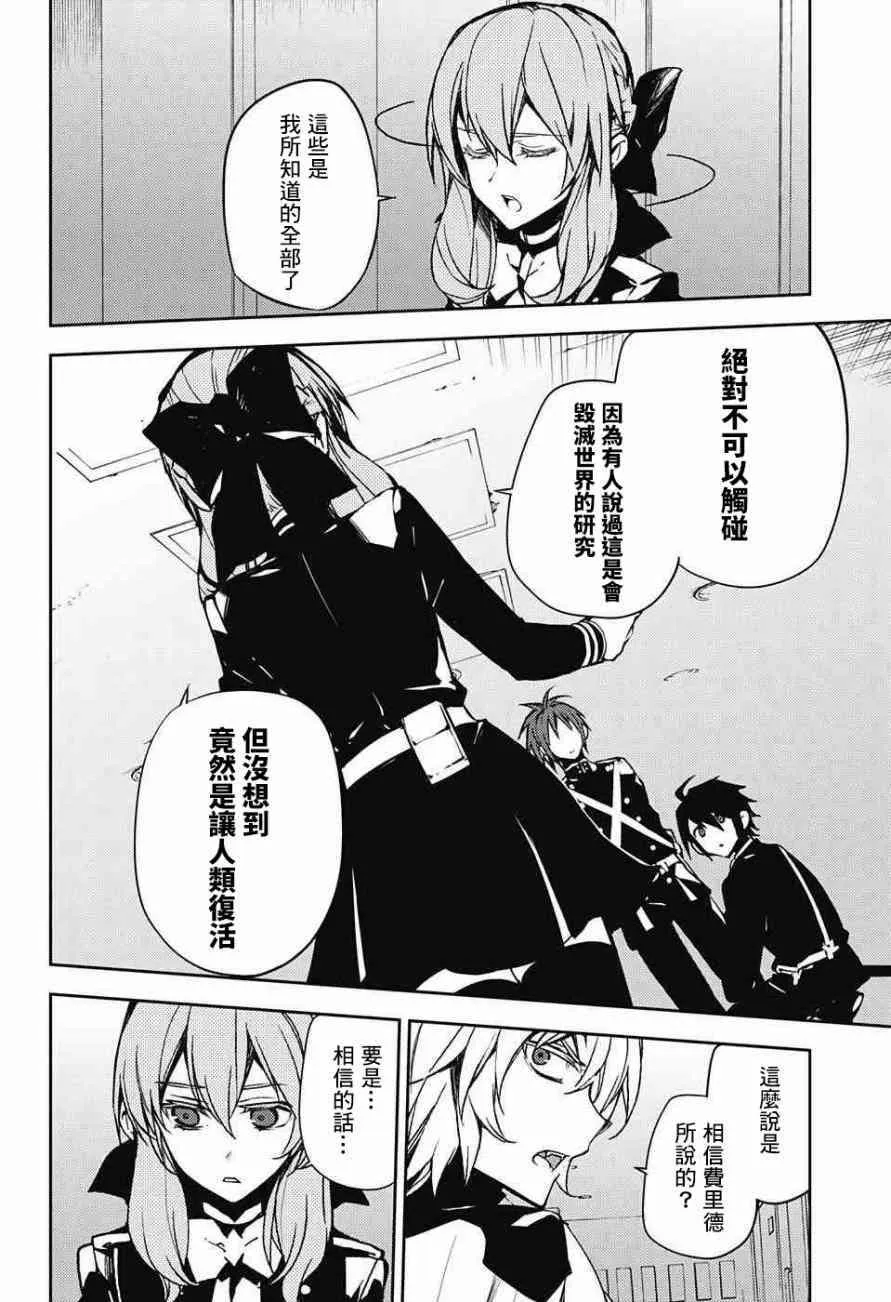 第48话 第20页
