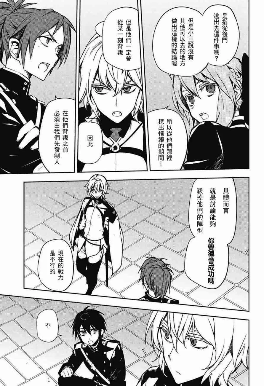 第48话 第23页