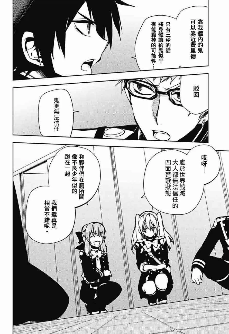 第48话 第24页