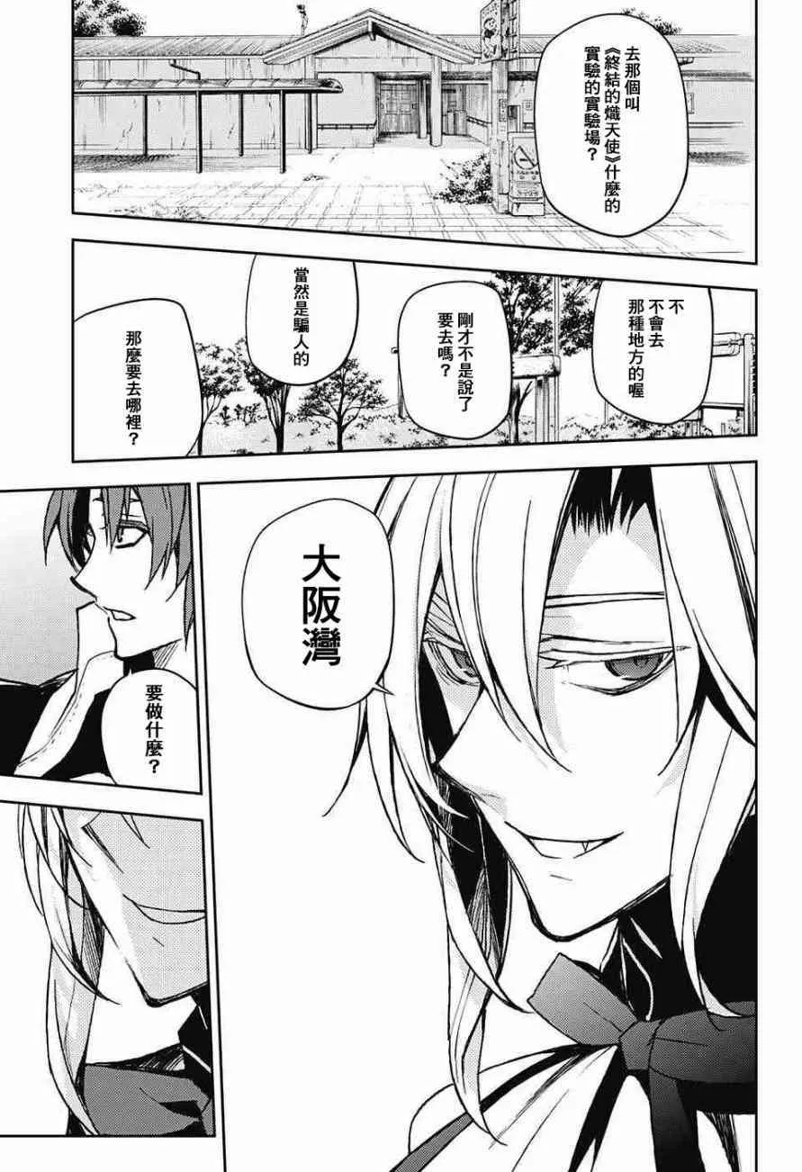 第48话 第27页