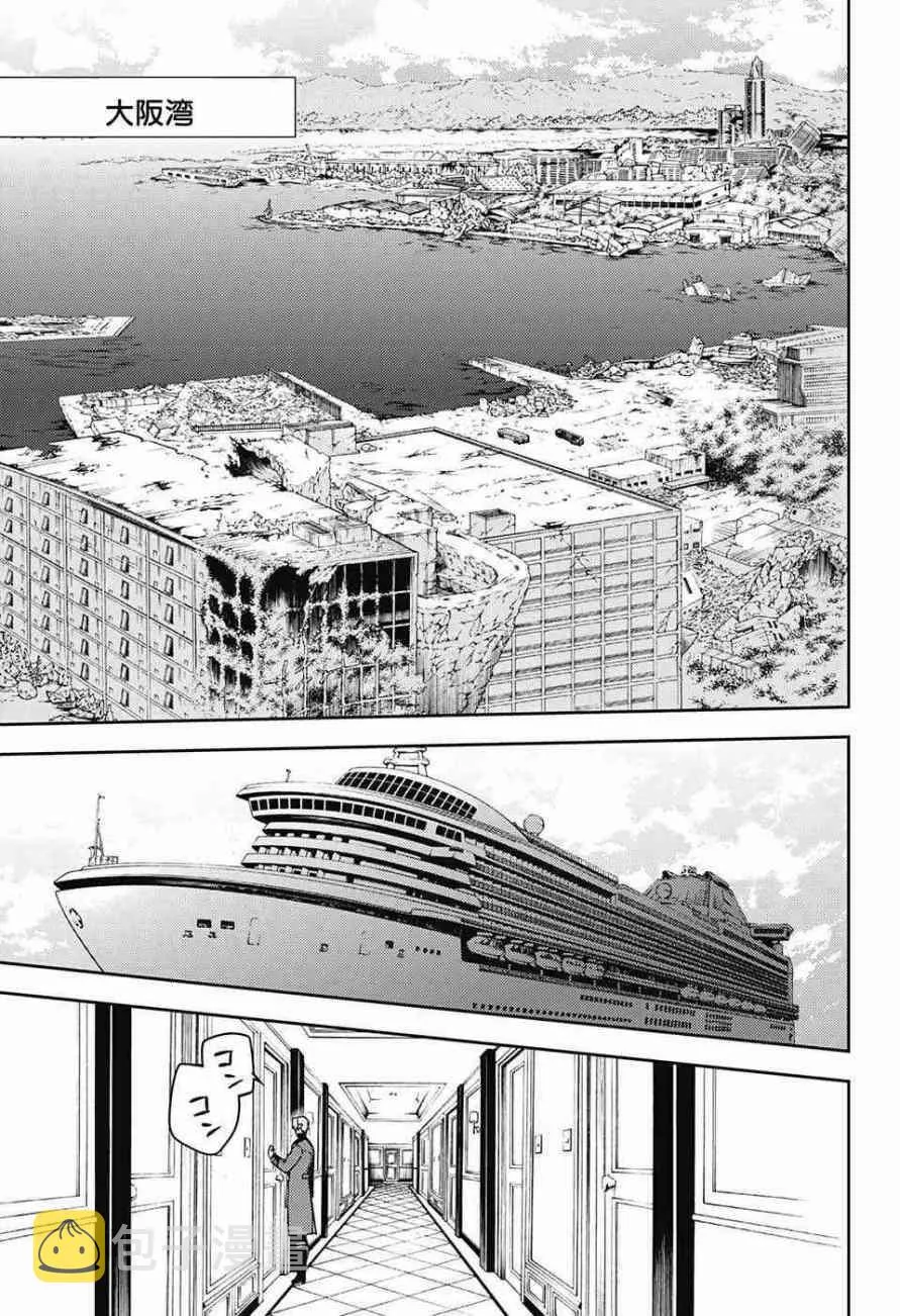 第48话 第29页