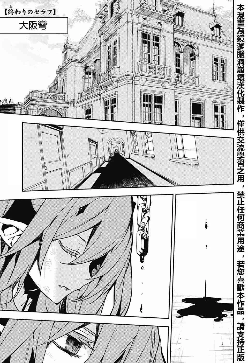 第49话 第2页