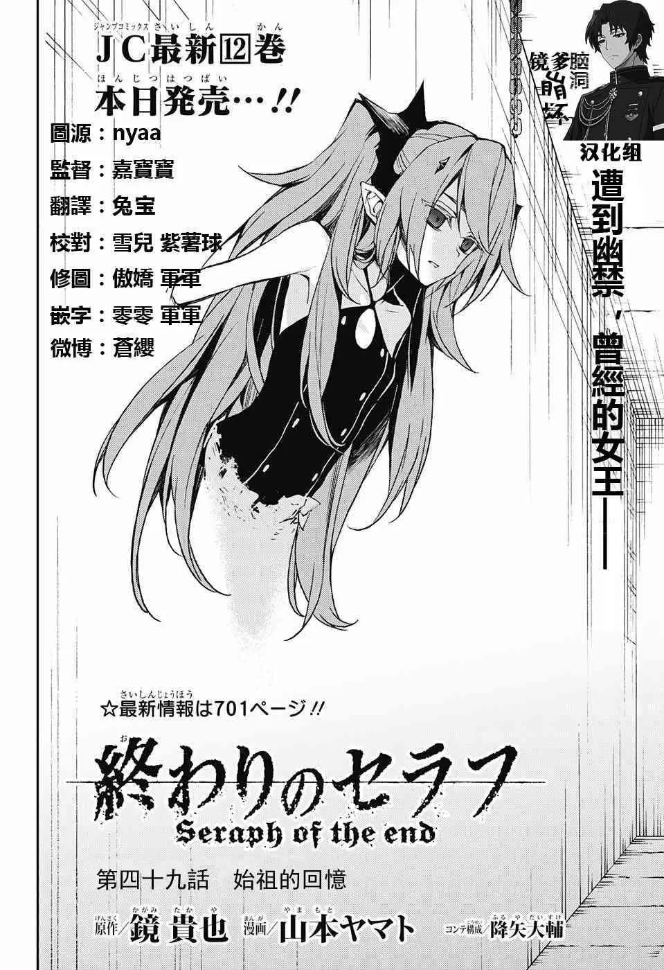第49话 第3页