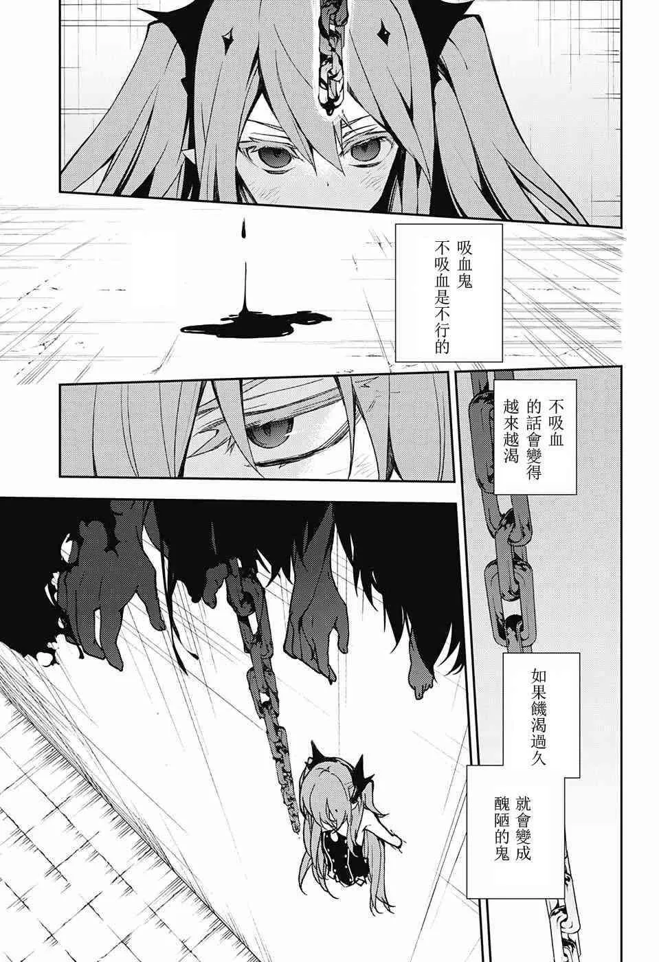 第49话 第4页