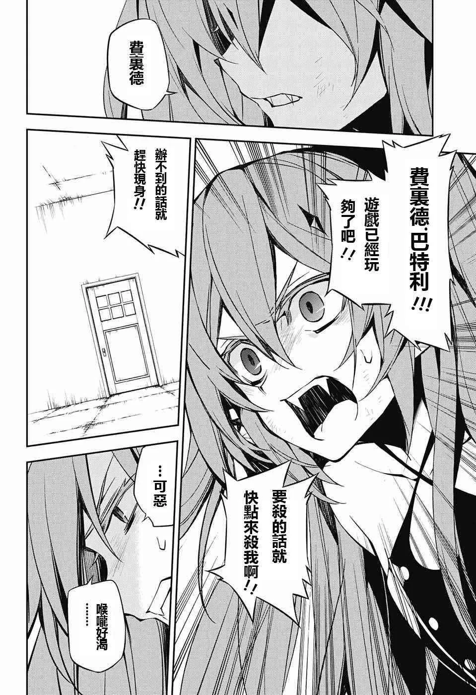 第49话 第5页