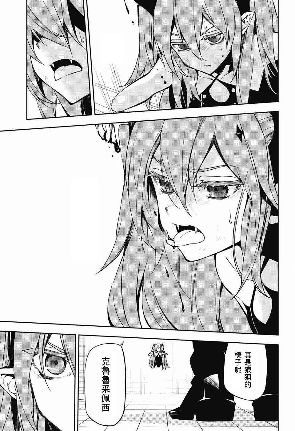 第49话 第6页