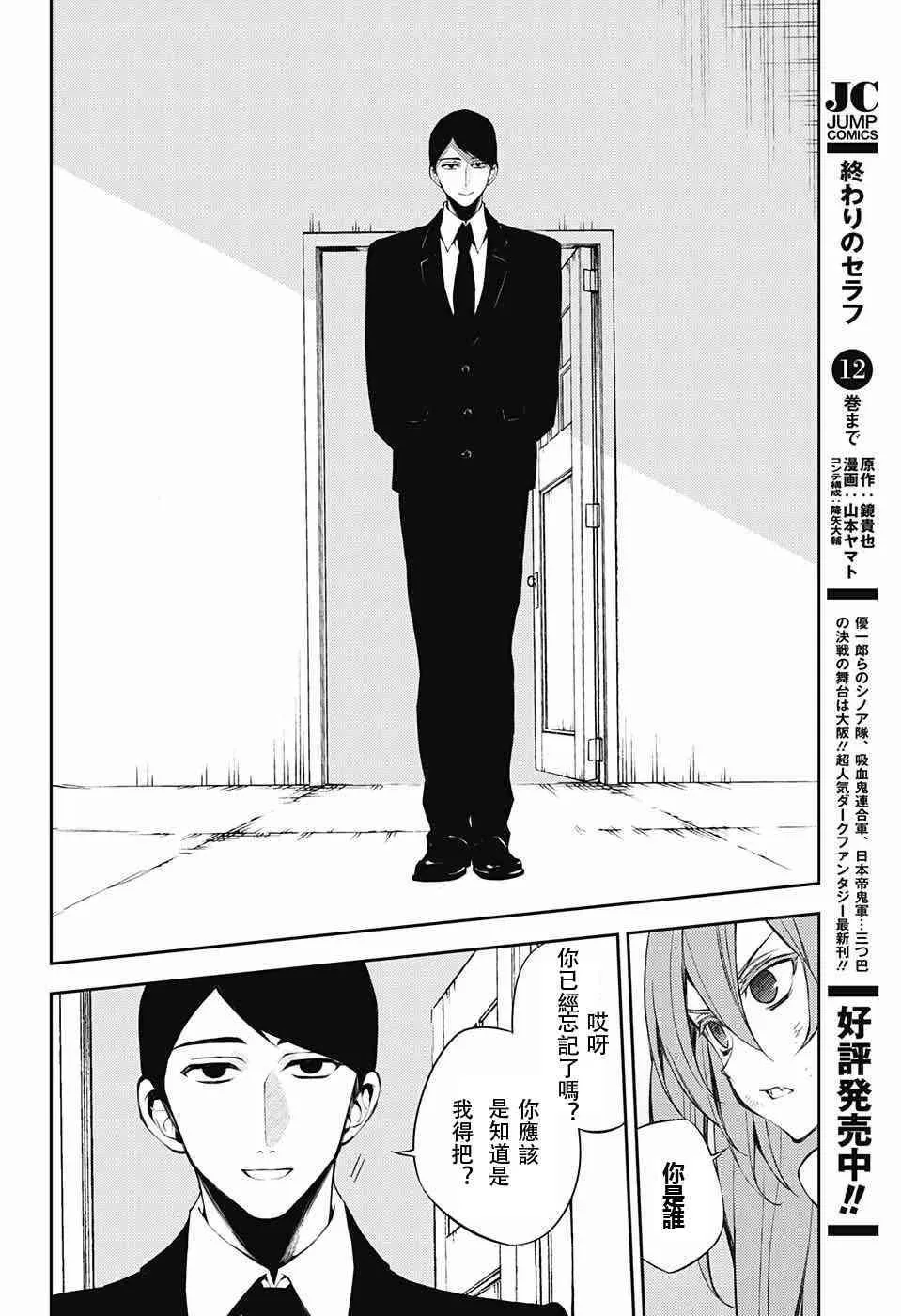 第49话 第7页