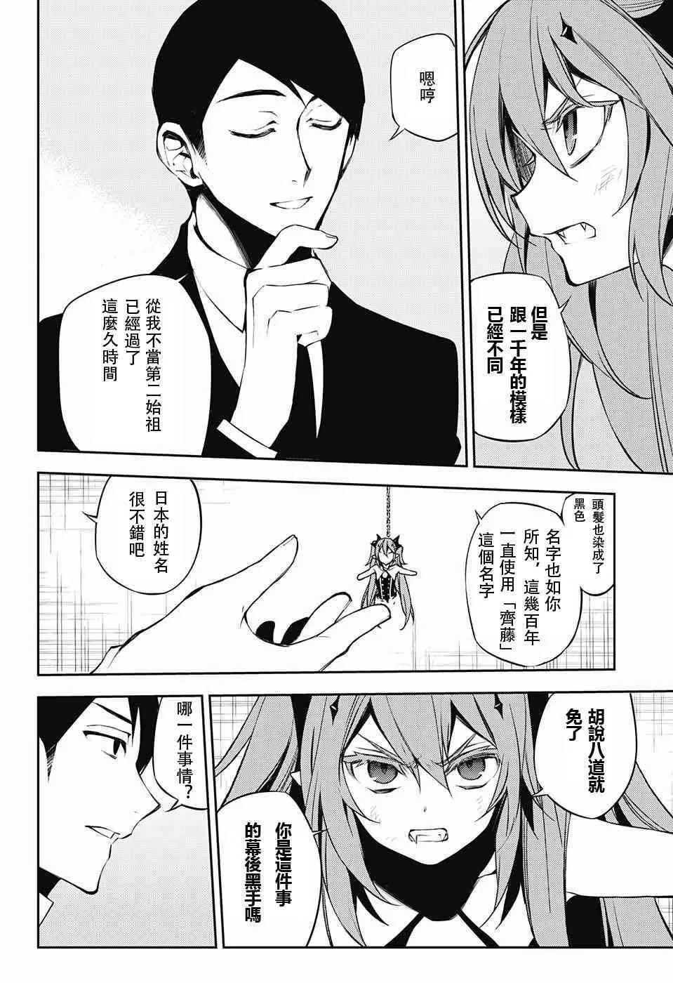 第49话 第9页