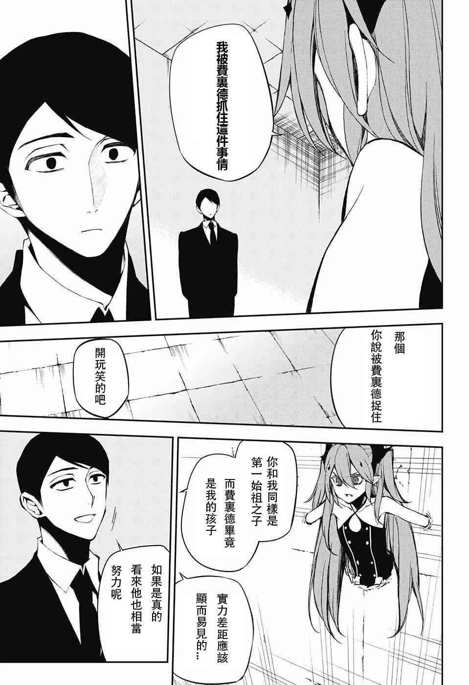 第49话 第10页